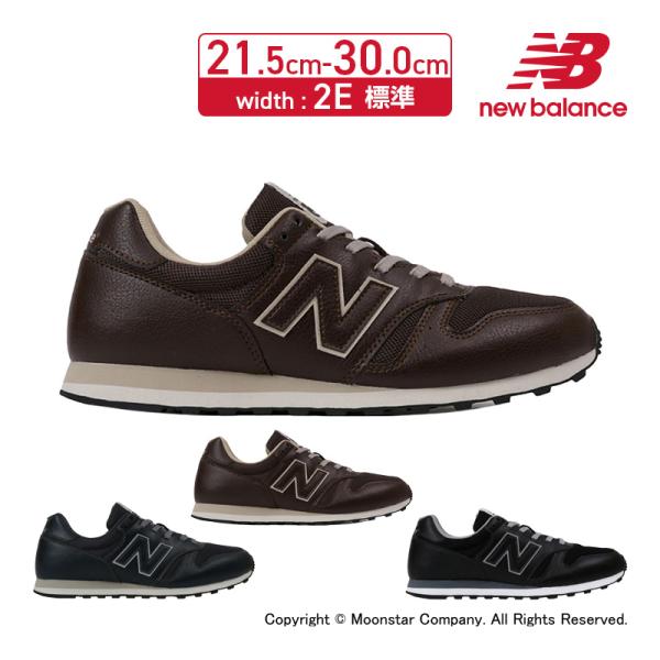 ニューバランス 373 メンズ レディース スニーカー new balance ランニングシューズ ...