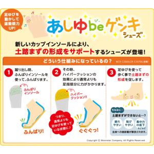 ムーンスター スニーカー 幅広3E 撥水 子供...の詳細画像4