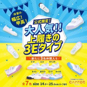 【公式限定|幅広 甲高 3E】ムーンスター キ...の詳細画像2