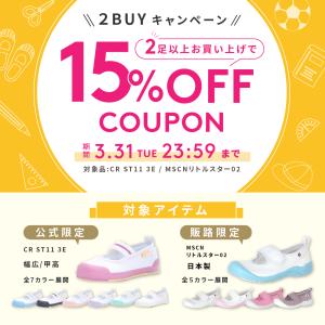 【公式限定|幅広 甲高 3E】ムーンスター キ...の詳細画像1