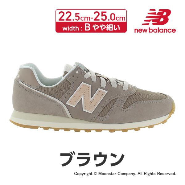 ニューバランス 373 レディース スニーカー new balance ランニング シューズ ジョギ...