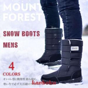 スノーブーツメンズ防寒雪遊び防滑防水裏起毛大人シューズ無地迷彩ショートブーツ冬靴カジュアル滑らないプレゼント彼氏4色