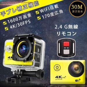 アクションカメラ キャンプ用品 おすすめ 4K 1080P 高画質 1600万画素 アウトドア スポーツ WIFI搭載 車載 マウント バイク用小型カメラ お中元