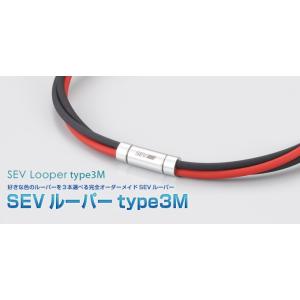 セブ/SEV ルーパータイプ3M / SEV Looper type 3M★送料無料★｜オンラインショップMOORE