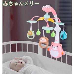 ベッドメリー 赤ちゃんメリー オルゴールメリー ベビーベッドおもちゃ 360回転 音楽 投影 ベビーカー用おもちゃ えらべる回転 可愛い L Moorebear 通販 Yahoo ショッピング