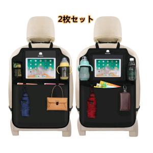 シートバックポケット 車用収納ポケット 2枚セット キックガード 後部座席収納 防水防汚 多機能 10インチiPad収納可能