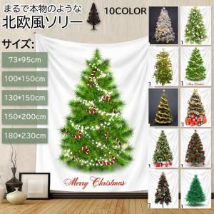 クリスマスツリー 壁掛け タペストリー / ツリー クリスマス 壁かけ 北欧 簡単 布 ファブリック オーナメント インテリア デコレーション もみの木 おしゃれ