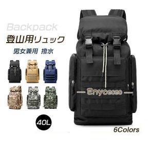 登山用リュック 40L バックパック リュックサック 大容量 アウトドア 登山 旅行 防災 遠足 軽量 撥水 男女兼用 レディース メンズ 迷彩柄｜moorebear