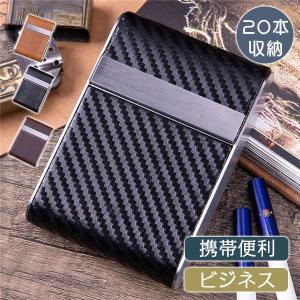 シガレットケース タバコケース 喫煙具 タバコ入れ 煙草ケース 煙草入れ マグネット 20本収納 ビジネス 贈り物 携帯便利 箱が潰れない 通常サイズ｜moorebear