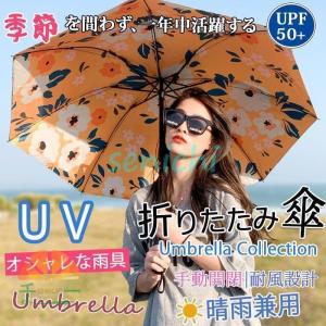 日傘 折りたたみ傘 レディース 花柄 8本骨 晴雨兼用傘 UVカット 雨傘 遮光 遮熱 おしゃれ 軽量 紫外線対策｜moorebear