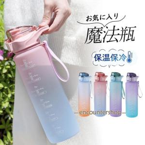 水筒 1リットル おしゃれ 大容量 1L 漏れない プラスチック 子ども 軽い 目盛り付き アウトドア スポーツ 洗いやすい 直飲み おしゃれ｜moorebear