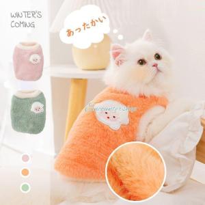 猫の服  ペット 猫用品 ペット 小型犬 犬服  ペットグッズ  秋冬 ペット用品 暖かい 防寒  ふわふわ 可愛い　｜moorebear