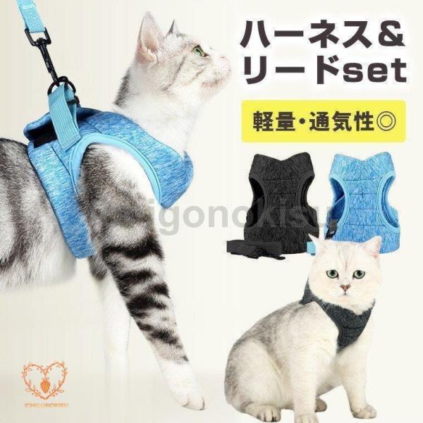 猫 リード 首輪 軽量 胸あて式 猫の服 胸背付き 牽引ロープ セット 散歩グッズ ロープ お出かけ...