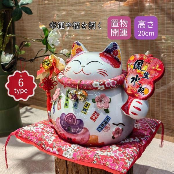 金運アップグッズ 招き猫 置物 まねきねこ 開店祝い プレゼント 飾り物 玄関 縁結び 貯金箱 開運...