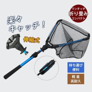 ランディングネット 玉網 ラバー 渓流 大型 青物 タモ網 たも網 折りたたみ フィッシング 釣り シャフト 網 三角 折りたたみ式 伸縮式 調節可能｜moorebear