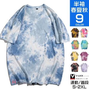 Tシャツ 絞り染め メンズ 半袖 おしゃれ tシャツ ティーシャツ タイダイ染めtシャツ 40代 50代 ファッション 父の日｜moorebear