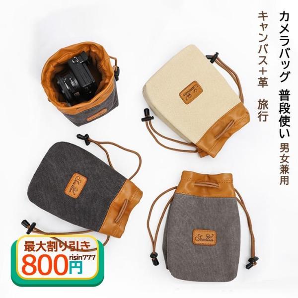 バッグ インナー 一眼レフ ミラーレス バッグ 70D 7D 60D 5D D750 D800 おし...