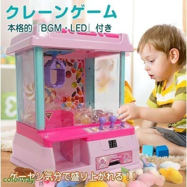 クレーンゲーム おもちゃ 家庭 自宅 ゲームセンター 誕生日 プレゼント 玩具 ギフト 本体 卓上 ...