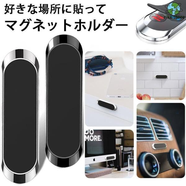 スマホホルダー 車載 携帯 ホルダー 車 マグネット ホルダー 車載ホルダー 卓上 iphone x...