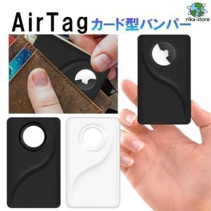 AirTag カードケース エアタグ ケース 財布 紛失防止 エアータグ カバー 生活防水 バンパー カードタイプ AirTag 保護ケース 耐衝撃 おしゃれ｜moorebear