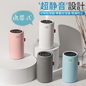 加湿器 音波式 USB加湿器 携帯式加湿器 ミストボックス 卓上加湿器 車載加湿器 静音設計 オフィス 子供部屋 乾燥防止 空焚き防止｜moorebear