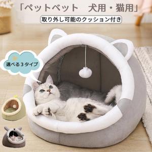 ペットベッド ドーム型 冬 ペット 犬猫用 ドームハウス 猫用品 猫 ベッド 犬ベ ッド ペットハウス キャットハウス 犬用ソファー 猫用品 ねこ用寝袋 寒さ対策｜moorebear