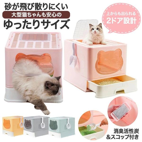 猫 トイレ 大きめ 大型 組み立て式 スコップ付き 可愛い 猫トイレ 折りたたみ おしゃれ 上から ...