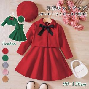 3点セット 女の子 ラシャボレロ ノースリーブワンピース 帽子 ドレス スーツセット 子供服 ダッフルボレロ ジュニア フォーマル クリスマス イベント 発表会｜moorebear