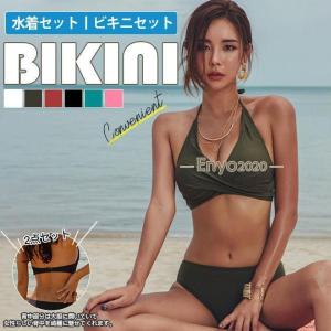 水着 レディース ビキニ 2点セット スイムウェア  ホルターネック セパレート 胸パッド ワイヤーなし 盛れる 温泉着 ビーチ クロス 夏着｜moorebear