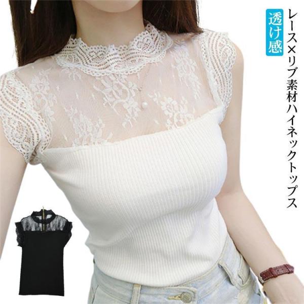 レース インナー タンクトップ レディース レースインナー Tシャツ 重ね着 ハイネック ニットキャ...