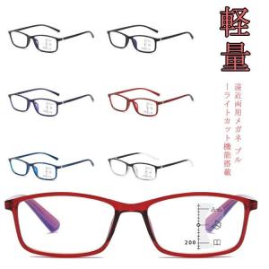 度付き 老眼鏡 遠近両用メガネ メガネ 遠近両...の詳細画像5
