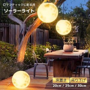 ソーラーランタン 月 吊り下げ LEDランタン ...の商品画像