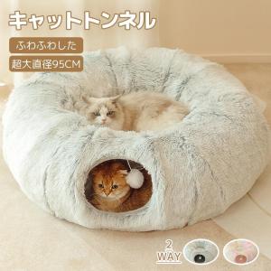 キャットトンネル 猫トンネル ベッド ドーム おもちゃ 直径26CM 丸い 円状 折りたたみ式 猫遊宅  運動不足 対策 猫用おもちゃ 猫 毛玉つき｜moorebear