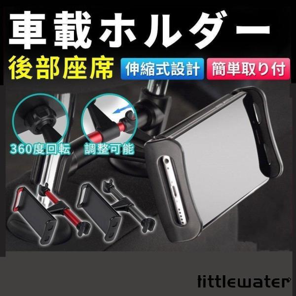 車載ホルダー 後部座席 iPad iPhone Android スマホホルダー オートホールド グリ...