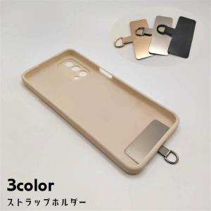 スマホストラップホルダー ショルダーストラップホルダー スマホホルダー 挟むだけ 単品 プレート パーツ 落下防止 単品 無地 金属製 男女兼用 メン｜moorebear