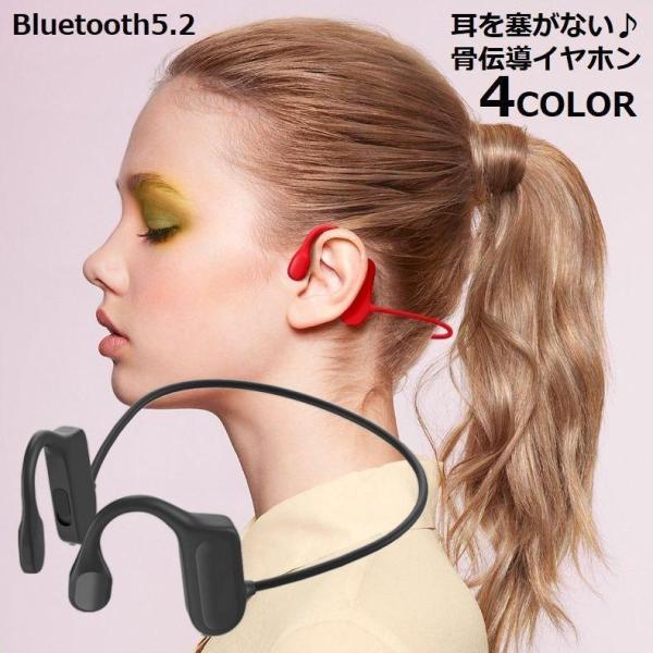 骨伝導イヤホン ワイヤレス Bluetooth5.2 ヘッドホン ヘッドセット 軽量 両耳通話 高音...