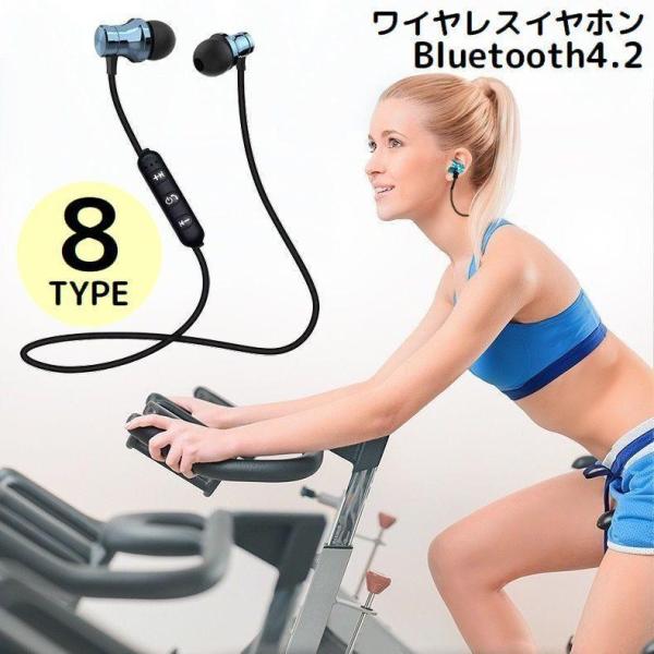 ワイヤレスイヤホン ヘッドホン Bluetooth4.2 両耳 ハンズフリー通話 首掛け マグネット...