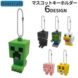 マスコットキーホルダー マインクラフト Minecraft マイクラグッズ ゲームキャラクター for クリーパー エンダーマン ブタ ニワトリ ヤマ｜moorebear