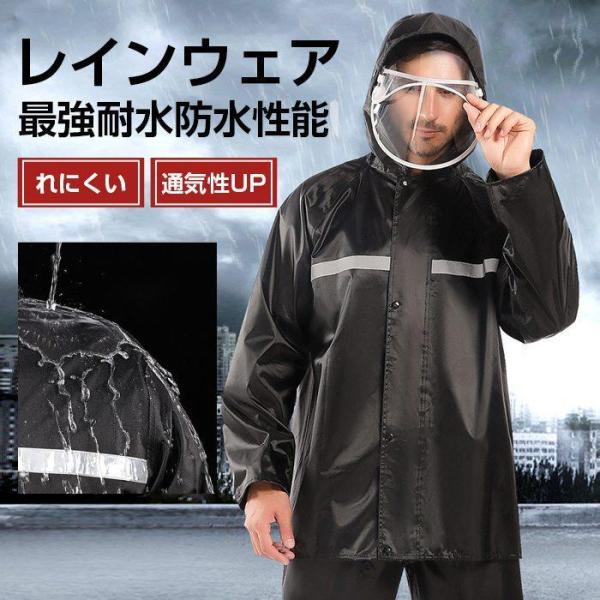 レインウェア レインコートメンズ 上下 雨具 レインコート 自転車 男性用 透湿防水 釣り 登山 ア...