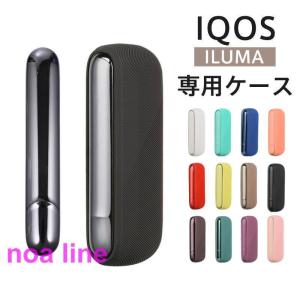 アイコス ケース イルマ IQOS アイコスイルマ ドアカバー付き ヒートスティック カバー ILUMA 耐衝撃 加熱式タバコ 専用ケース｜moorebear