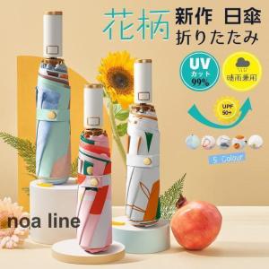 夏新作 自動開閉 折りたたみ傘 花柄 レディース...の商品画像