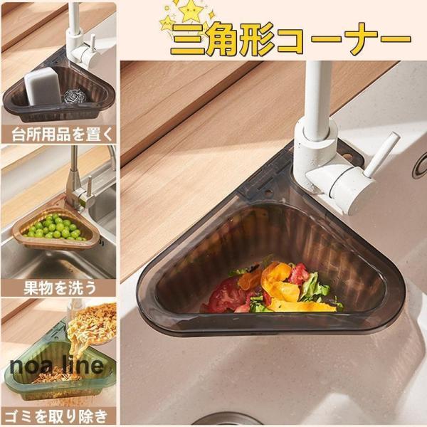 三角形コーナー キッチン シンクストレーナー 挟む型 ゴミ受け 水切り 衛生的 料理 残飯 食べ残し...