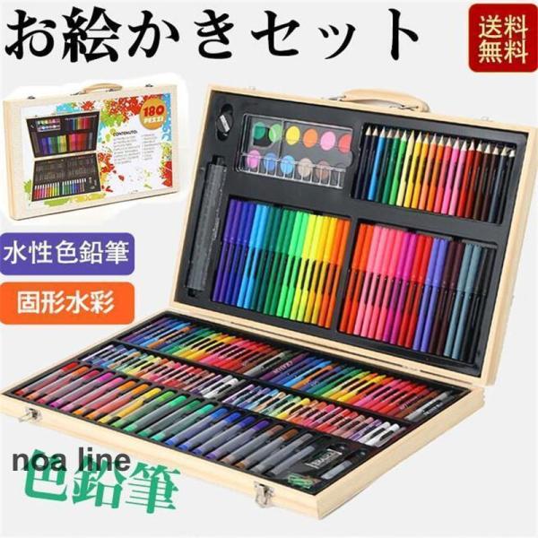 新品 ファーバーカステル お徳用 プレゼント お絵かきセット 色鉛筆 絵の具セット 水性色鉛筆 クレ...