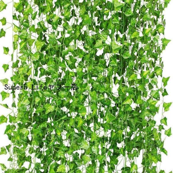 12本 2M フェイクグリーン 人工観葉植物 アイビー 造花 藤 壁掛け 葉 グリーン インテリア ...