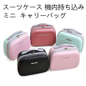 ミニスーツケース 機内持ち込み ミニ キャリーバッグ ビジネス 軽量 かわいい トランクケース キャリーケース 小物収納 Wz Moorebear 通販 Yahoo ショッピング