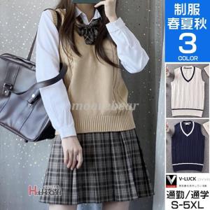 制服 ベスト 無地 スクールベスト ニットベスト 学生服 女子高生 通学 中学 Vネック レディース シンプル セーター｜moorebear