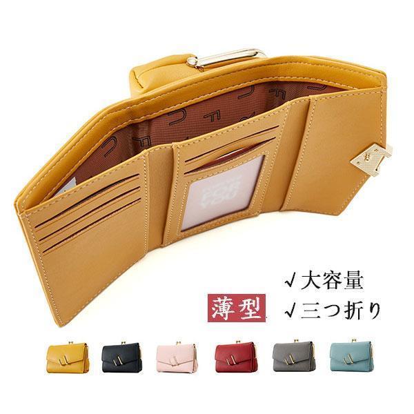 ミニ財布 三つ折り財布 レディース 小さい カード収納 がま口 コンパクト 安い 使いやすい かわい...