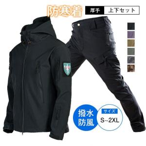 マウンテン メンズ 厚手 登山服 スキーウェア マウンテンパーカー 上下セット アウトドアウェア ズ...