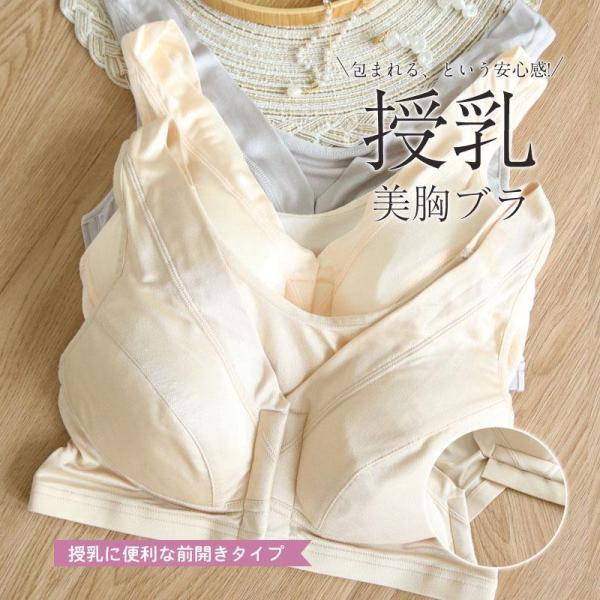 授乳ブラ マタニティブラ ノンワイヤー ブラジャー 前開き 垂れ防止 ナイトブラ インナー 高品質 ...