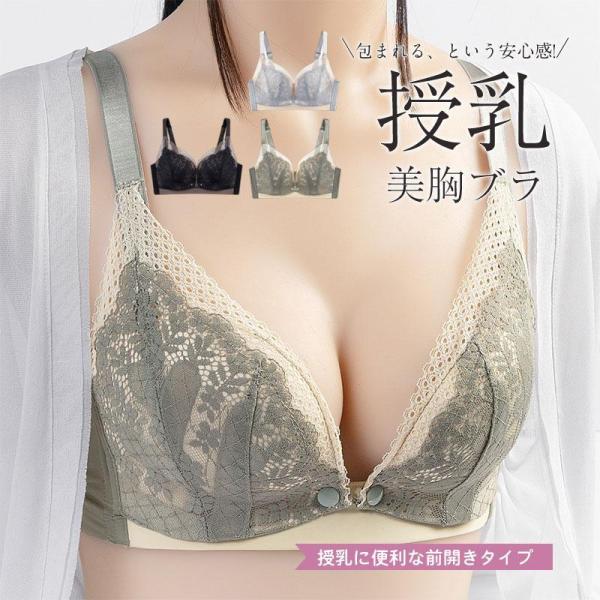 授乳ブラ 授乳 ブラ マタニティブラ ノンワイヤー 前開き ブラジャー ナイトブラ カップ入り 妊娠...